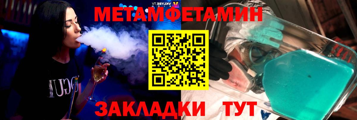 Амфетамин Premium Чита