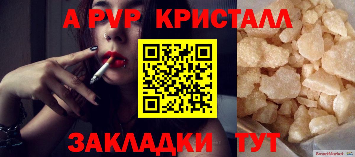 A-PVP крисы CK Чита