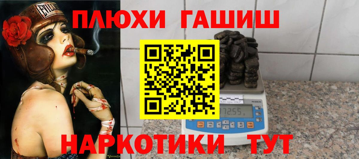 ГАШИШ hashish Чита
