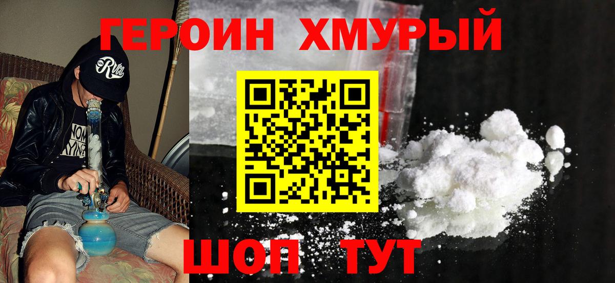 ГЕРОИН герыч  Героин  Чита  Вход с VPN 