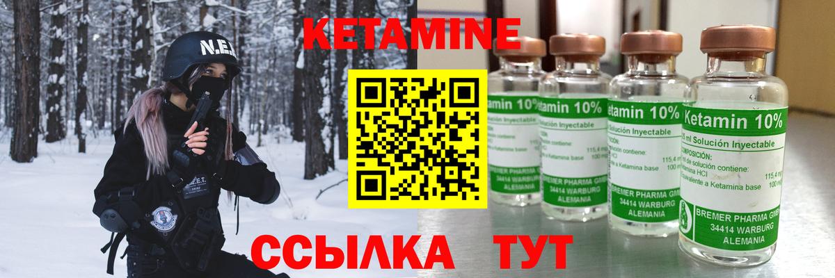 Кетамин VHQ  КЕТАМИН VHQ  Вход с VPN  Чита 