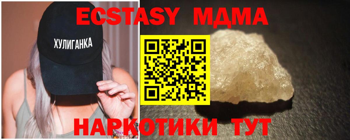 МДМА кристаллы  Вход с VPN  MDMA  Чита  MDMA кристаллы 