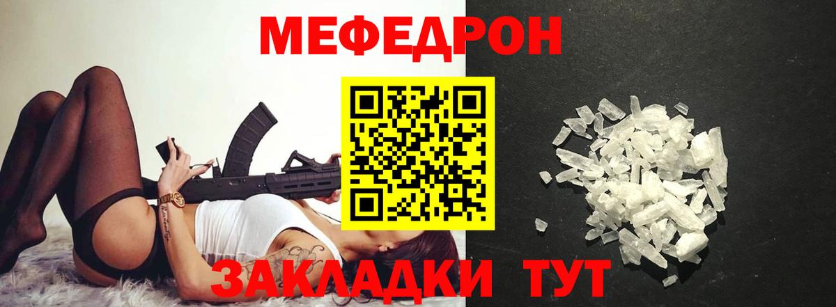 Меф кристаллы Чита