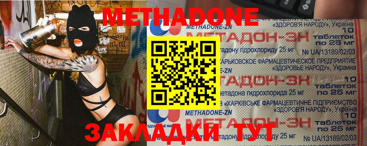 МЕТАДОН белоснежный  Вход с VPN  mega вход  Чита 