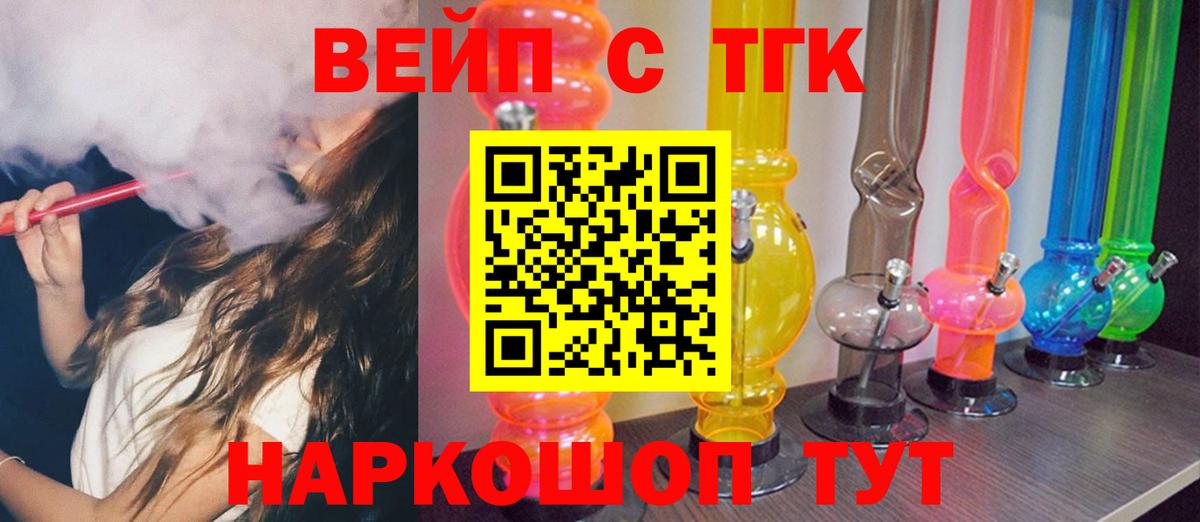 ТГК жижа Чита