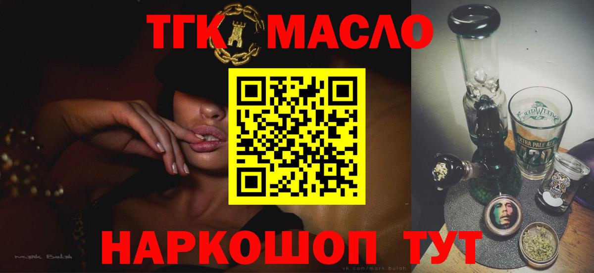 Дистиллят ТГК вейп с тгк  Дистиллят ТГК гашишное масло  Вход с VPN  где можно купить наркотик  Чита 